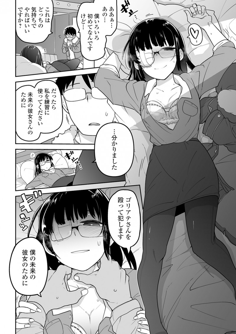 女を殴ることで快感を得る変態男がSNSで陵辱願望のある女と出会い、相性抜群な二人が乱暴なアナルセックスにハマりどんどんエスカレートして…！？