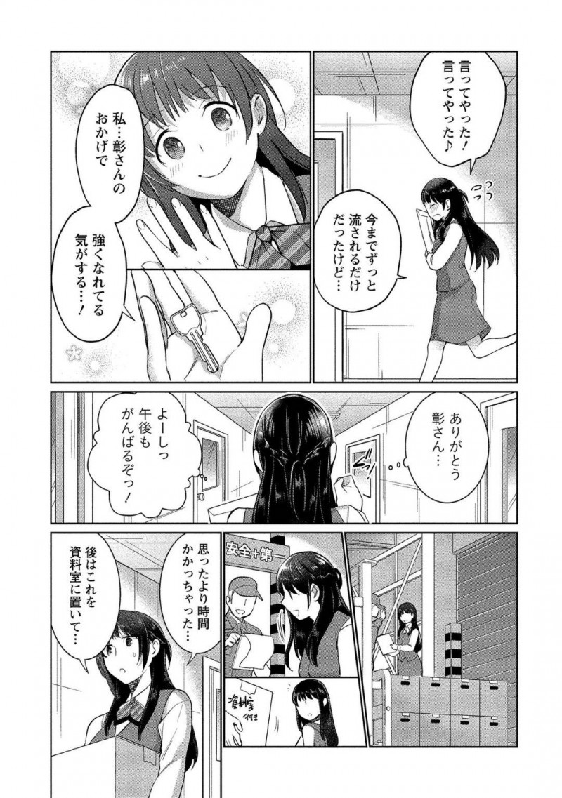【少年漫画】社内でこっそりセックス中の巨乳社員…先日記憶喪失の彼氏とセックスしていたが別の男ともヤっていた！物足りなさを他の男に求め中出しされる！【サイトウヤフ】