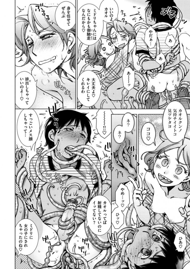 【少年漫画】ロックされたガラス越しの部屋に座っている全裸の少女…店長の恋人ショタがロックを外して出してあげると日焼けした皮を食べて身体を舐める！触手を使って身動きを封じてフェラ！口内で出た精子を美味しそうに味わう！【けろりん】