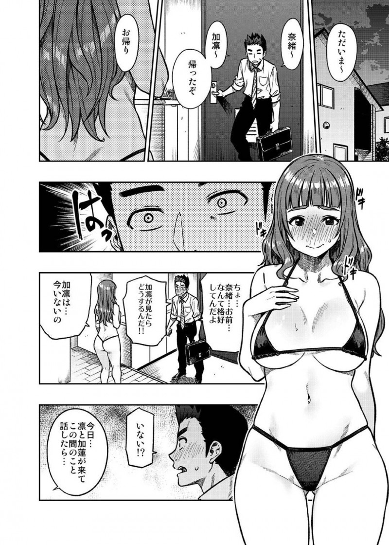 子育てでなかなか夫とセックスするタイミングが無く欲求不満な人妻…友達に子供を預かってもらいエロ下着で夫を迎えて久々のイチャラブ生ハメ中出しセックス【緑色みかん：奈緒さん（30）】