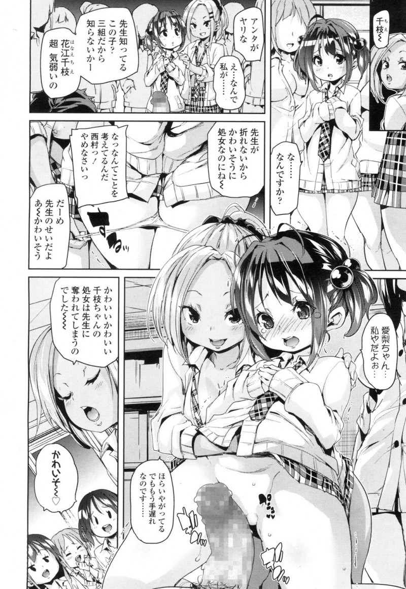 【エロ漫画】問題児揃いの女子校に赴任してきた頭の固い教師が黒ギャル生徒にだまされ手錠でベッドに拘束されて、教え子たちにかこまれハーレム逆レイプされヌカれまくる！
