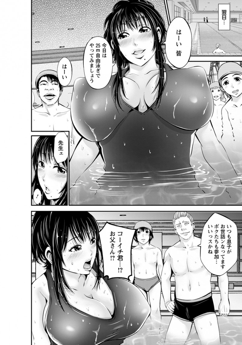 【エロ漫画】スイミングスクールの爆乳先生の下着でオナニーしている姿を見られたショタ生徒が先生に襲いかかり中出しレイプ！