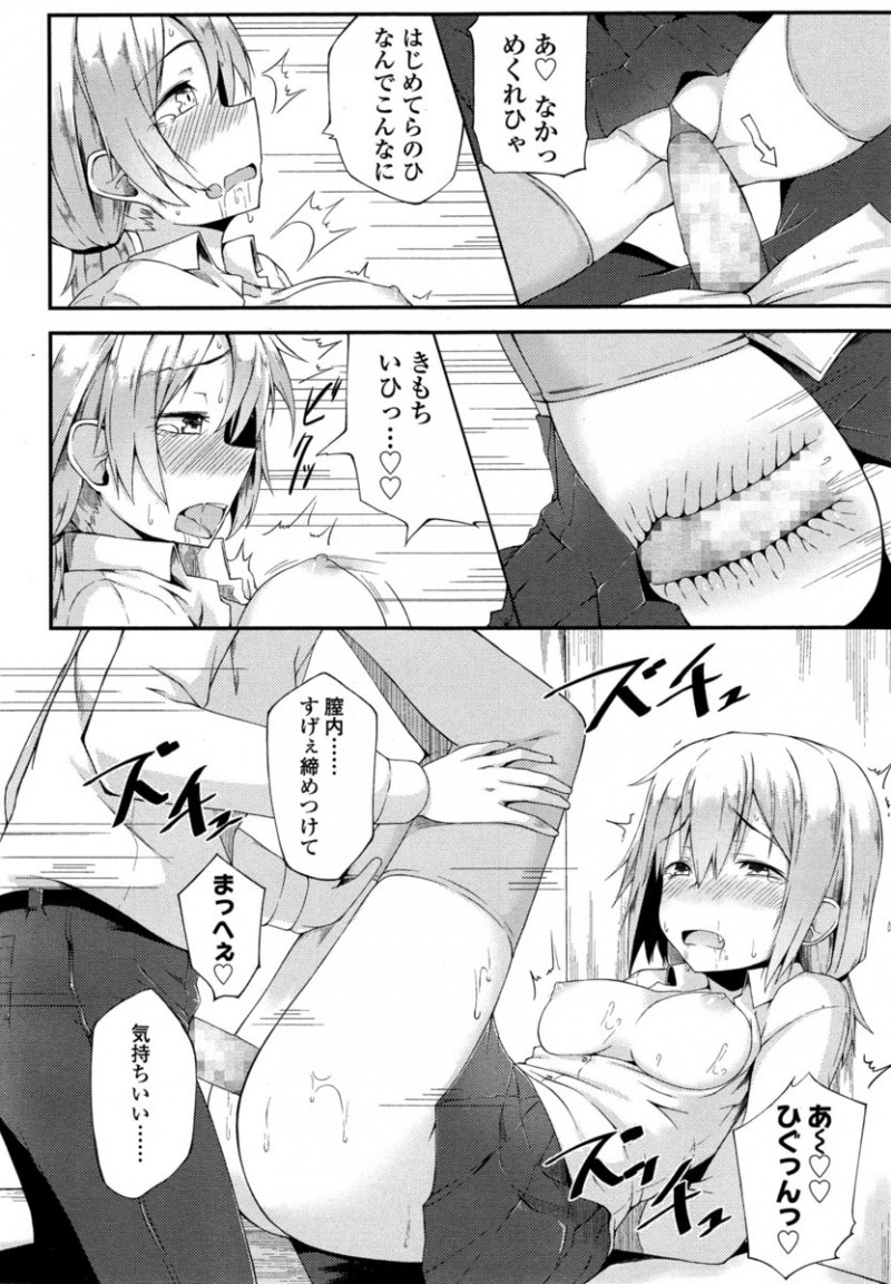 【エロ漫画】じっと見てくるくせに見ると逃げてしまう超シャイな隣の席の女子が自分のことが好きらしく、彼女に目隠しをして処女をもらったったｗ