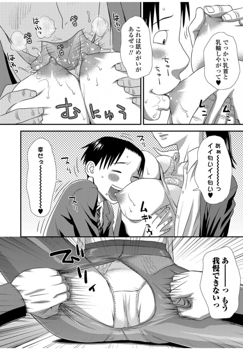 頭を打ってから勃起したら時間が止まるようになった男子が、可愛い子を見つけては好き放題犯しまくっていたが…！？