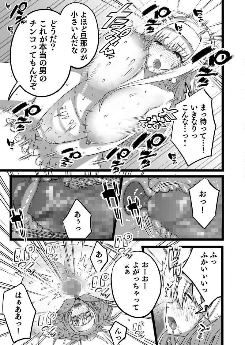 昔ビッチだったことをバラすと脅され男たちに犯される人妻…ショタ息子も男の娘に開発されて犯され生ハメ調教セックスで親子一緒に肉便器堕ち【ママルダシア：僕とママの姫ゴト】