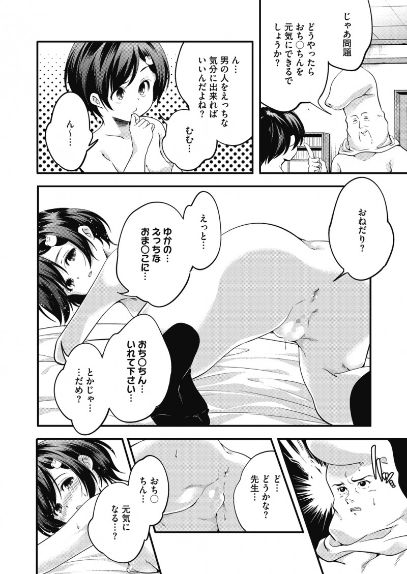 勉強も運動もそこそこだけど唯一性教育だけが苦手な少女が家庭教師をつけられることになり、覆面をかぶったうさんくさい性教育専門の家庭教師にオナニーを教えられいきなり処女を奪われビッチ化していくwwwwww