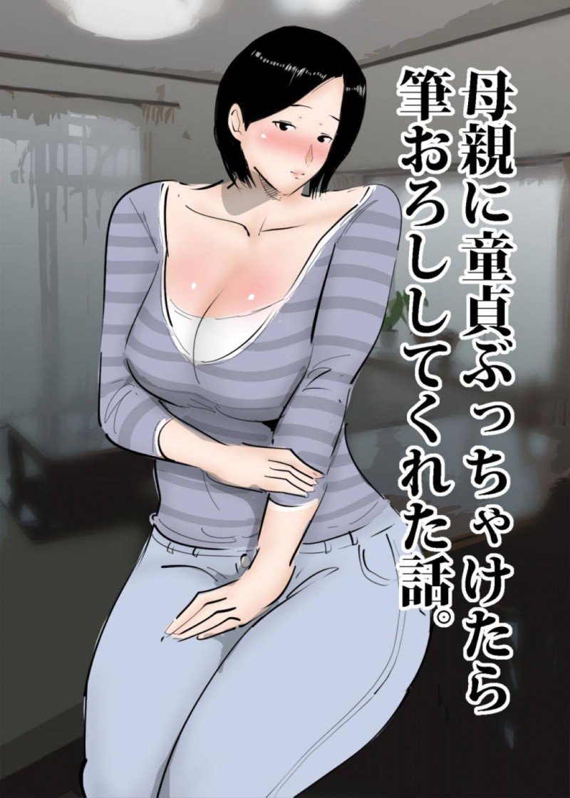 童貞息子が自分のパンツでオナニーしていることを知った熟女母親…エッチのやり方を教えてと頼まれ近親相姦生ハメ筆おろしセックスでイッてしまう【ピエトロ：母親に童貞ぶっちゃけたら筆おろししてくれた話。】