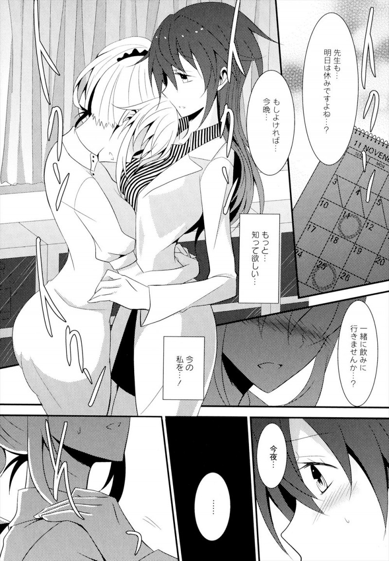 【エロ漫画】女王様をやめて働きはじめた病院の院長が常連のドM嬢で、彼女がもう自分がいなくなったSMクラブにまた行こうとするのをとめて百合レイプしてしまう！