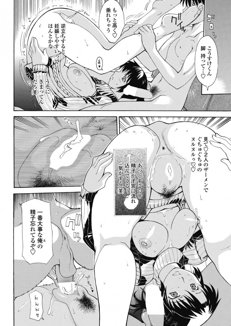 【エロ漫画】先輩の家に呼び出された男が先輩の奥さんから子作りを手伝ってほしいと言われ、マンコを見せつけられてがっつり中出しセックスしたった！