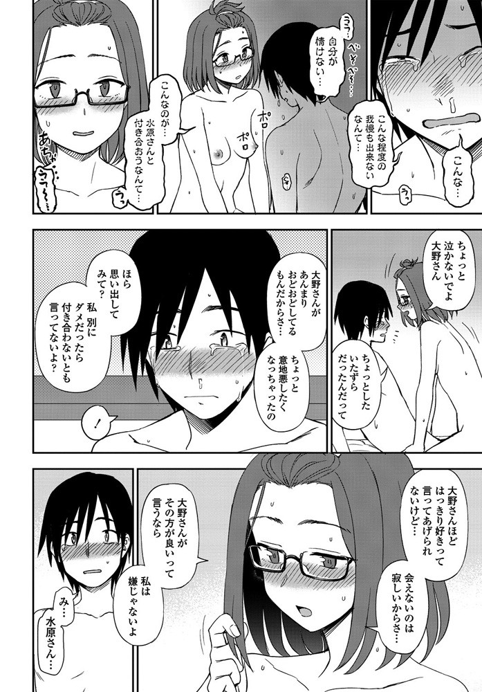 【エロ漫画】セフレ関係になった隣人に告白した男が声を我慢できたら彼女になってあげると言われてラブホに連れ込まれるが…！