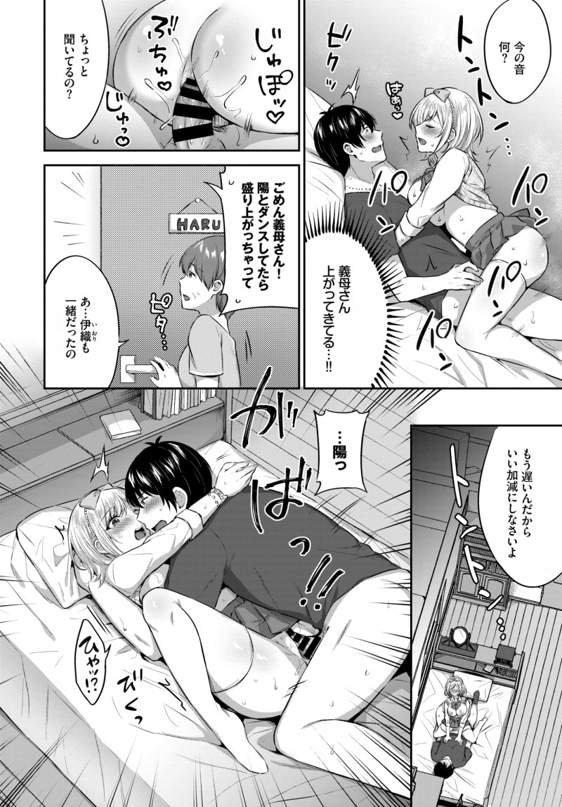 かわいすぎる義理の妹がパパ活をしているらしく、ほしいバッグがあるとおっぱいを見せつけ誘惑してきて、知らないおっさんたちとはこれ以上やらせたくなく義妹と中出しセックスしてしまう義兄！