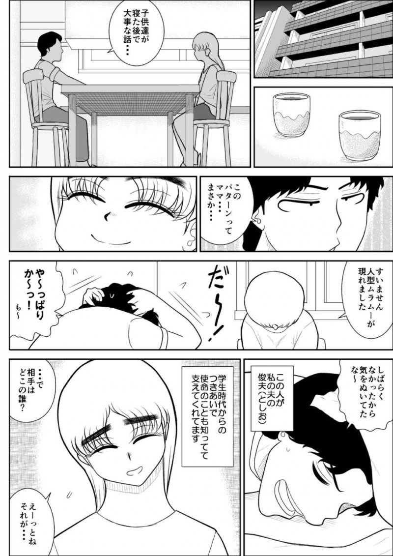 女を襲う悪の管理人をセックスして退治するおっとり人妻熟女…誘惑して毎日生ハメ不倫セックスしまくり精液を搾り取る【FAKE An：人妻ハンターオクサマリン】