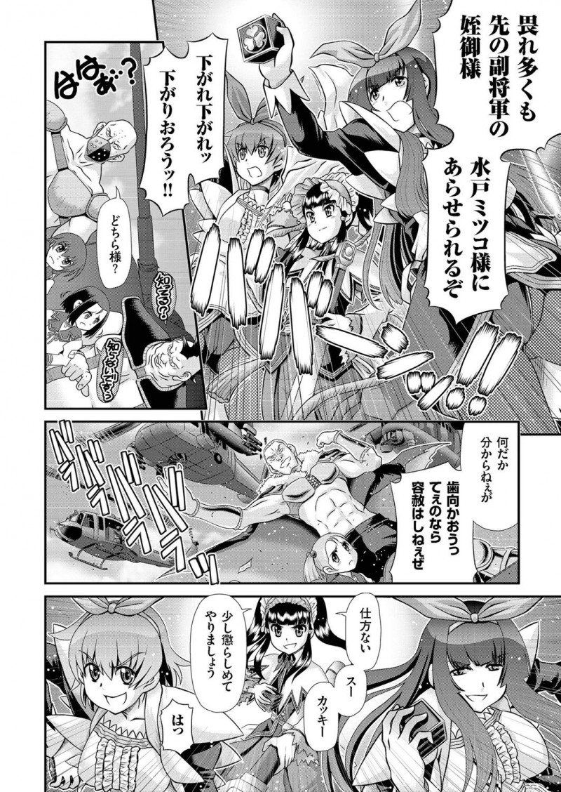 【エロ漫画】核が落ちて世の中を暴力が支配する世界になり、大仏ロボをあやつり男たちを成敗している女達が触手ロボに襲われ犯されながらも…！？