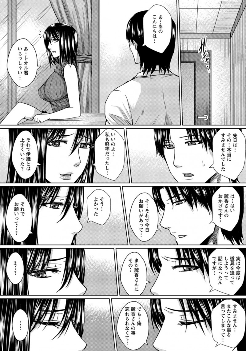 【エロ漫画】彼女と緊縛プレイしようとして痛いと怒られた彼氏が、緊縛経験があるという彼女の母親に教えてもらうことになり彼女の母親を中出しレイプしてしまうｗ