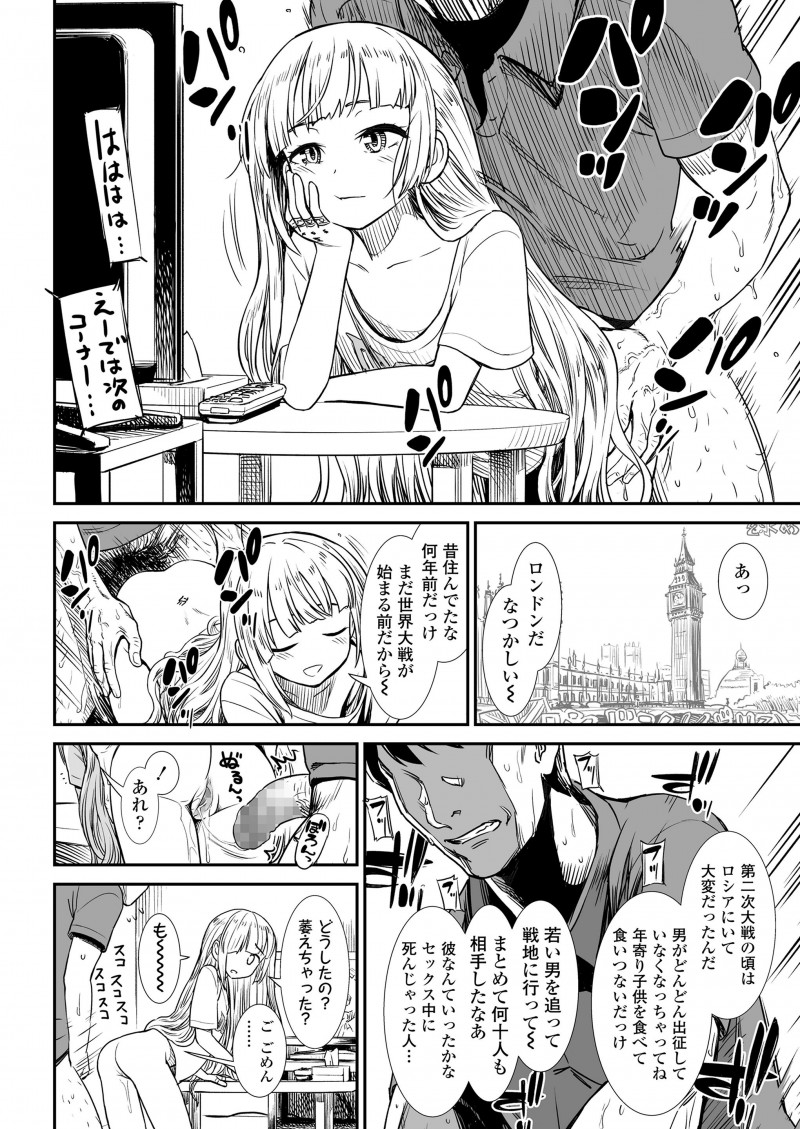 大雪の日に血まみれで倒れていた美少女サキュバスと同棲することになった男が、サキュバスには精子を食べるのが一番の治療と言われて毎日精子を搾り取られていたが…！？