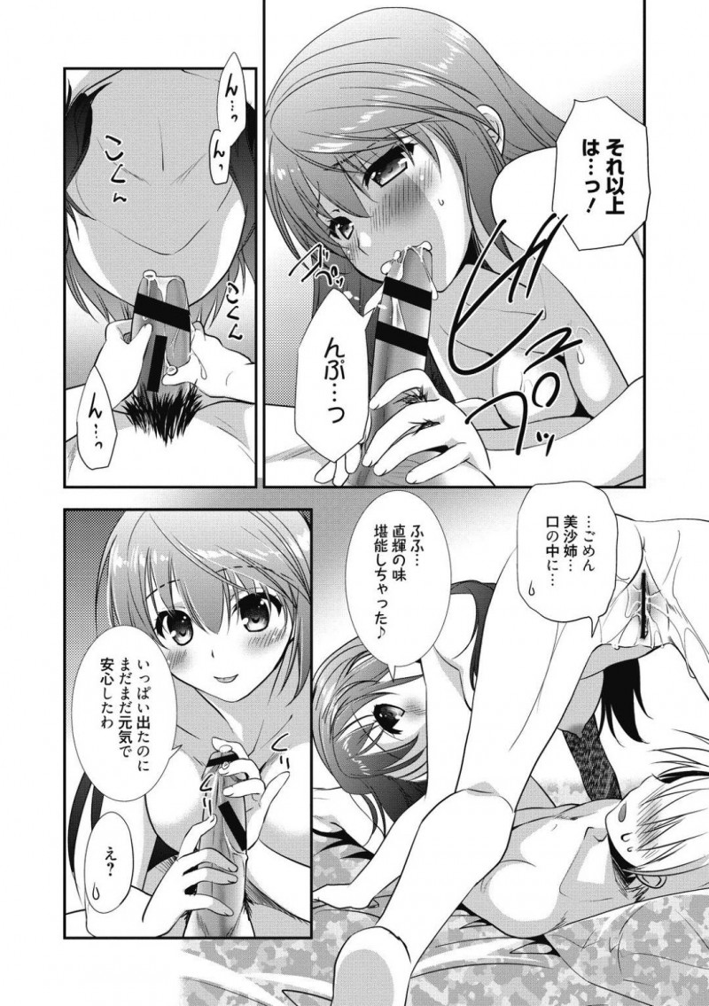 【少年漫画】クリスマスイブに近所の男の子の家に寄ったサンタコスのお姉さん…酔っ払って寝たフリをしていると悪戯してきたためセックスの流れに！童貞チンポを優しく扱いマンコへ挿入！初めての中出しセックス！【森崎くるみ】