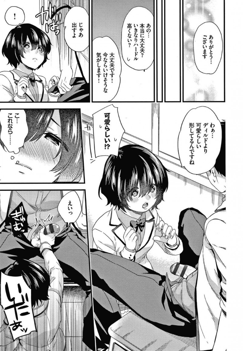 【少年漫画】AV専門学校での授業で実技に入れない男性恐怖症の処女JK…ディルドにも触れずクラスでたった一人の男子とペアにされたため慣れるために生チンポで実践！怖がるどころかチンポが愛しくなってしまい中出しセックスまでしてしまう！【sorani】