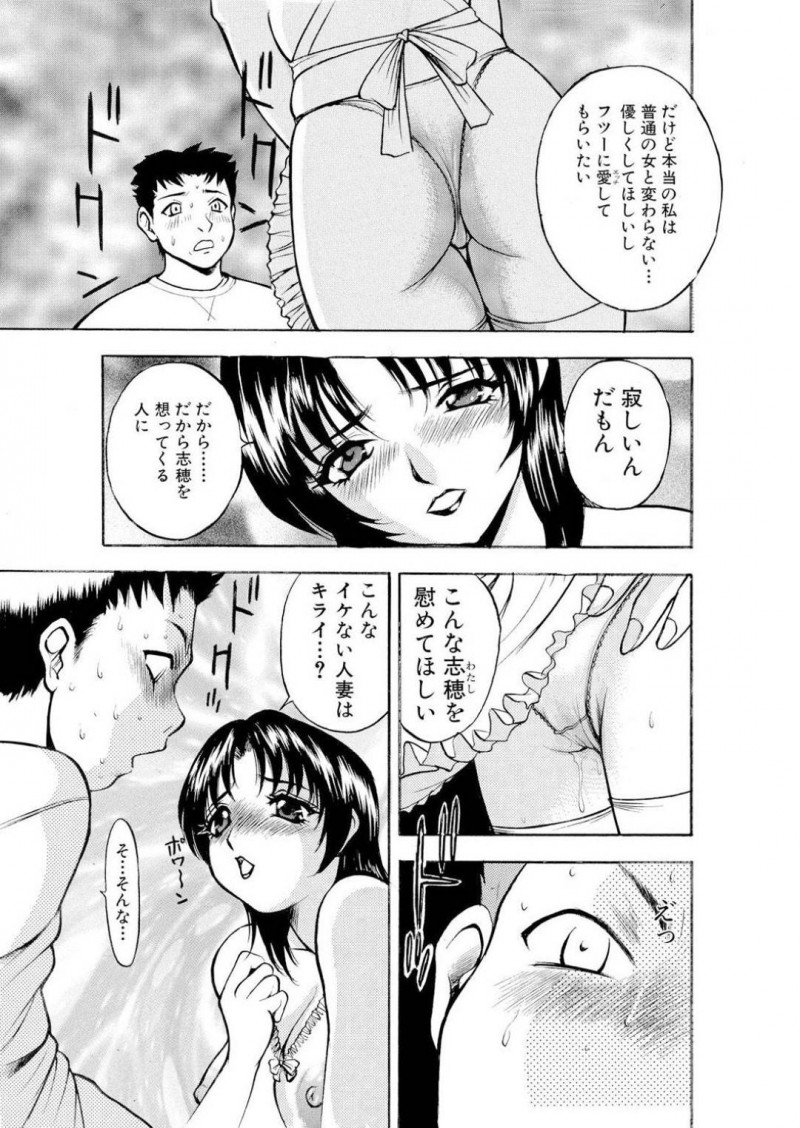 【少年漫画】セックスレスに悩む爆乳人妻…近所に住む旦那と同い年の従兄弟に欲求不満がバレてしまいチンポをおねだり！魅力的な人妻を放っておけず旦那が帰ってくるかもしれないスリルの中身体が止まらず中出し絶頂！【Akira】