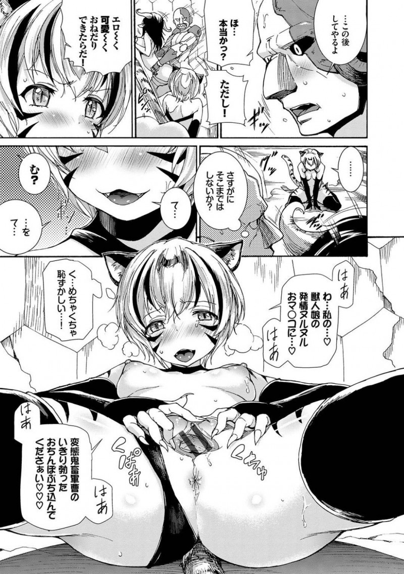 【少年漫画】正義のヒーローツインアニマル…虎と牛の美女2人は敵が作った結界内に閉じ込められたのを良いことに発情期の虎が誘惑！敵のチンポで絶頂！近くで見ていた牛も興奮していたのがバレてしまい3Pで絶頂勝利！【来太】
