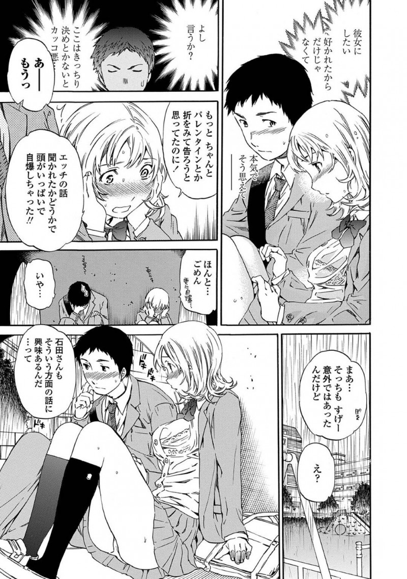 【少年漫画】片思いの男子と相合傘で帰ることになった純粋処女JK…土砂降りになって濡れてしまったため彼の家に行くことに！そしてJKがOKを出した途端に押し倒されそのままセックス！激しく突かれ中出し！【Cuvie】