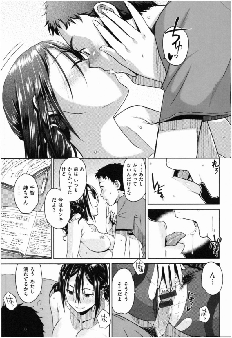 【少年漫画】久しぶりに再会した美人巨乳幼馴染…流れで家庭教師を頼むことになり自宅で勉強を教えてもらっていると突然勉強に集中できるならとおっぱいを触らせる！止められるはずはなくそのまま中出しセックス！【桐原湧】