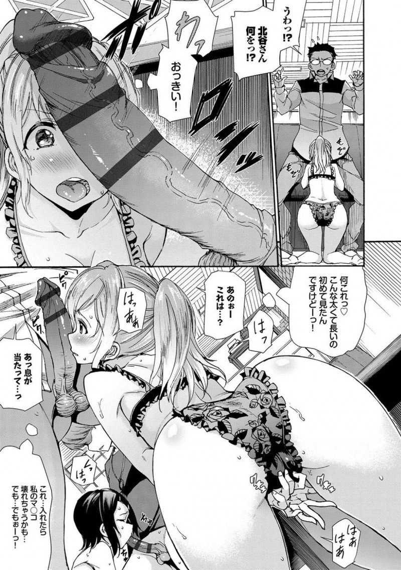 【少年漫画】ゲームカフェにやって来たWカップル…いわくつきの神経衰弱で遊ぶことになりエッチな命令をこなしていく！どんどん変な空気になってしまい4Pが始まってしまう！【来太】