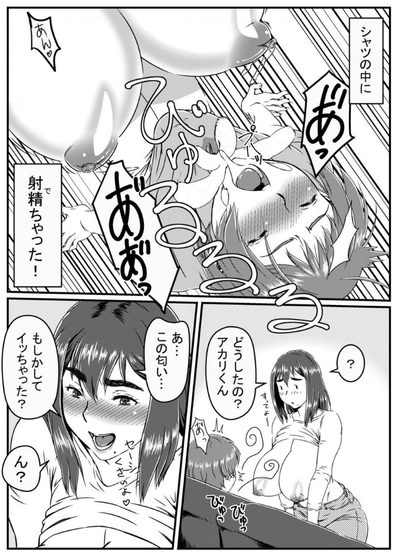隣の童貞男の娘と浮気する欲求不満な爆乳人妻…巨大なデカマラを見せられて興奮し生ハメセックスで激しく突かれて絶頂して痙攣する【金魚の水槽：ゆきあかり〜巨根に溺れる人妻〜】