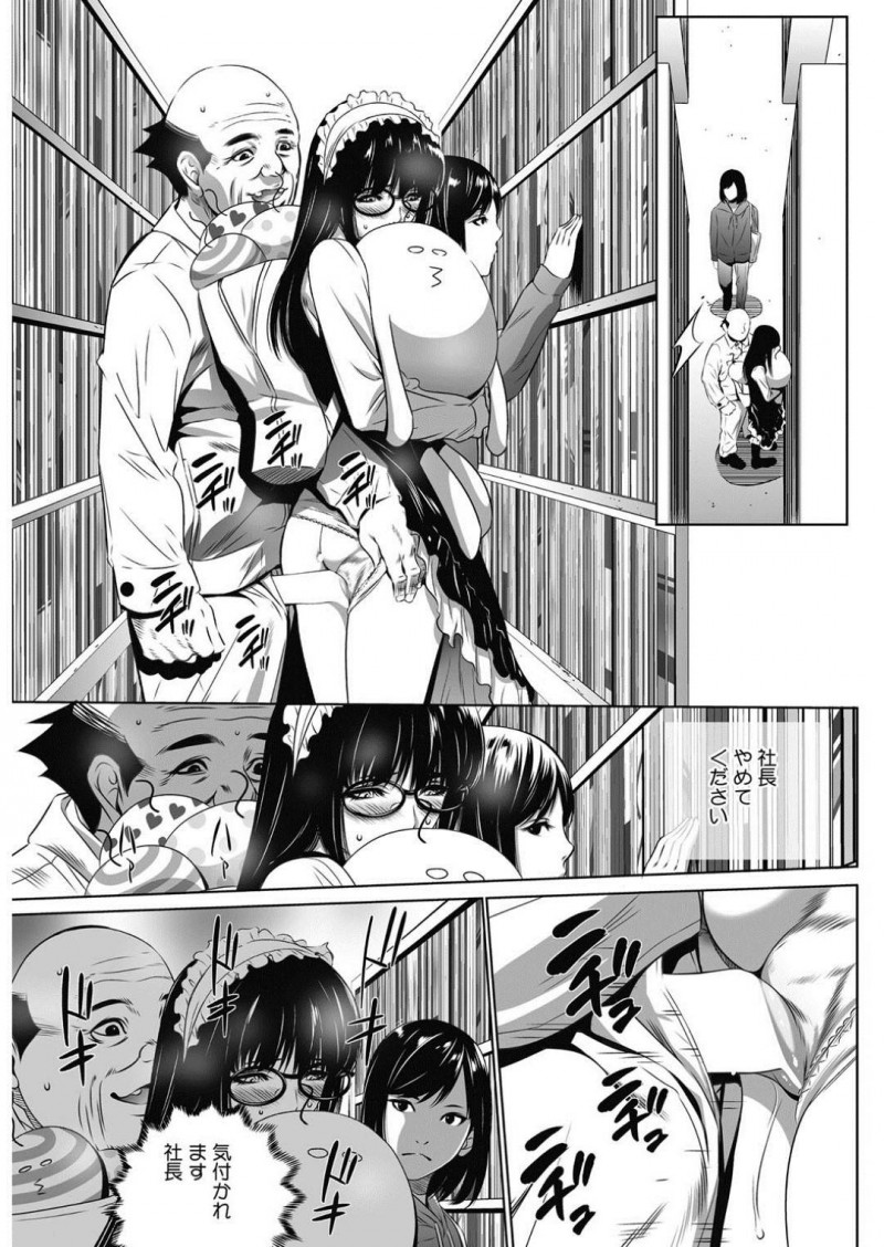 【少年漫画】マジメで必ず定時退社するちっパイ黒髪地味新婚OL…裏の姿は秋葉原に通い詰めるオタクだった！大好きなBL同人誌を見ているとムラムラした社長に見つかり即挿入！抵抗できずバレないように声を殺すが、お構いなしにチンポで突かれる！【さいこ】