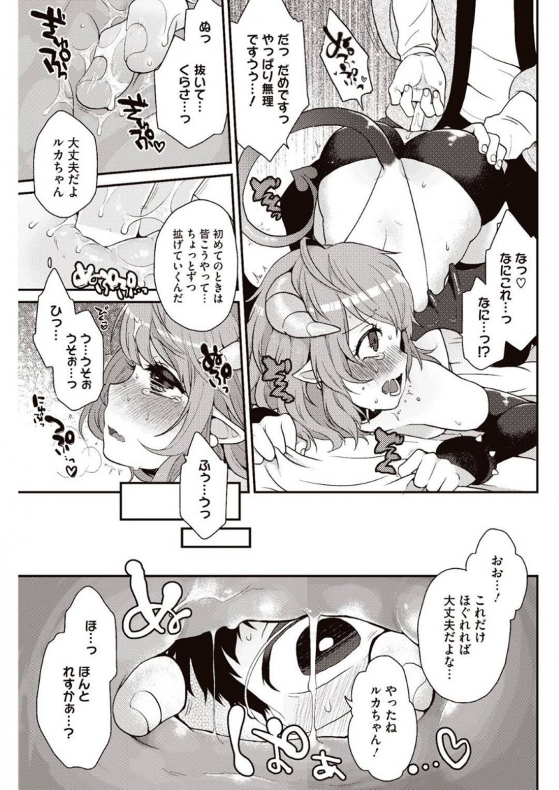 【少年漫画】人間界に突如現れた巨乳処女悪魔…あるエロゲー好きの童貞の家に上がり抱いてほしいとお願い！アナルも開発されトロ顔で中出しされる！【majoccoid】
