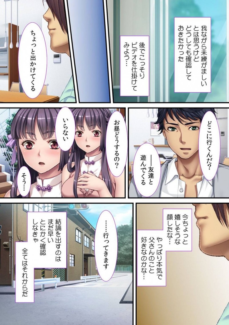【少年漫画】毎朝幼馴染を起こしに来てくれる美女JK…ある晩トイレに行こうとするとJKと幼馴染の父がセックスしていた！名前で呼び合い激しく求めあう場面を見て動揺する幼馴染！見られているとは知らずJKは絶頂潮吹き！【Red.D】