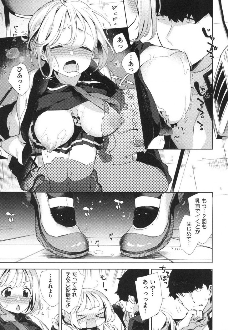 【少年漫画】餅を買いすぎて幼馴染と部室で食べている巨乳色白JK…餅みたいな巨乳を見ていると見せつけてくるJK！きなこをかけて巨乳を美味しく食べた後は餅マンコもいただくことに！処女でトロ顔になりながら中出し絶頂！【冬みかん】