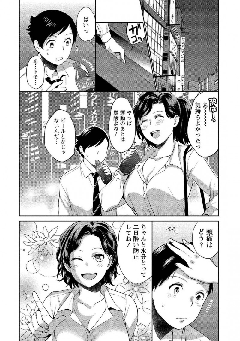 【少年漫画】記憶喪失ということを知らずに彼氏を誘惑している第2の彼女…混乱している彼氏をよそに酔いを介抱しつつフェラ！勃起したチンポを見て満足気な表情で一気に挿入！トロ顔で中出し絶頂！【サイトウヤフ】