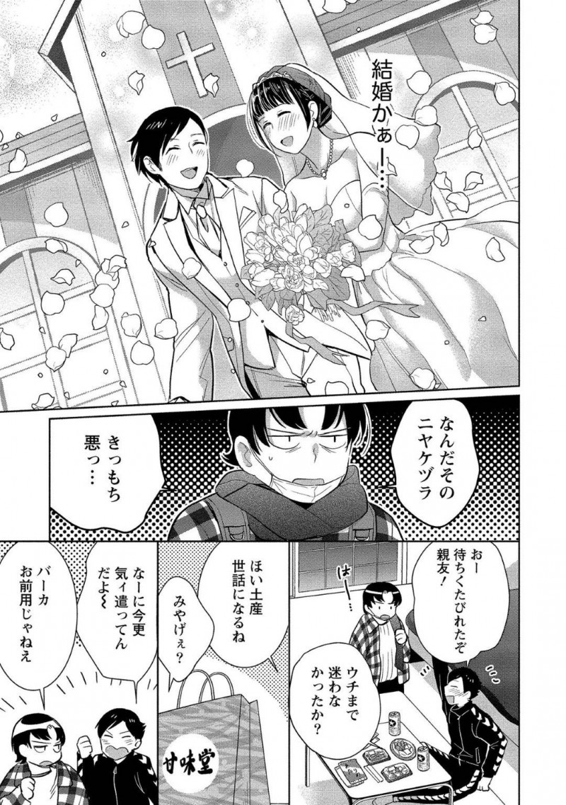 【少年漫画】記憶喪失の彼氏とラブラブな毎日を過ごす彼女…今日もラブラブな2人は一緒にお風呂に入りながらセックス！処女だった彼女が段々セックスに慣れてきておねだりするように！可愛い彼女に突きまくりで絶頂！【サイトウヤフ】