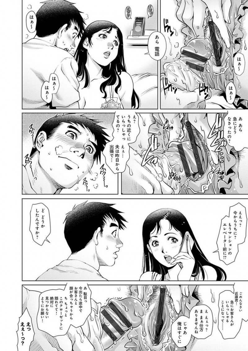 【少年漫画】出張中の夫の忘れ物を取りに家に来た部下を対応する人妻…話しているといきなり押し倒されずっと好きだったことを告白される！身体を弄られ興奮した2人は挿入直前というときに部長が訪ねてきて隠れる部下の目の前で連続中出しセックス！【やながわ理央】