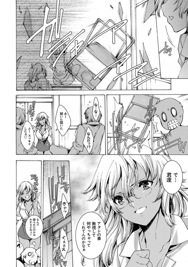 【少年漫画】複雑な家庭問題を持つ女子生徒に話をしに行く担任の巨乳黒ギャル新米教師…舎弟や男達から情報を仕入れて教室で4Pしている生徒の元へ！荒れている原因は父親だと判断した後は教室でセックスした男子生徒にセックスのお仕置き！【由雅なおは】