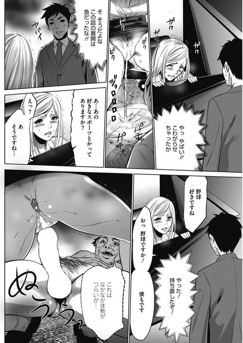 【少年漫画】社長に求められたら拒むことは出来ない女性社員達…今日は受付のOLが来客対応中に求めてきた！机の下からマンコを弄り放尿させ、バレないように中出しセックス！【さいこ】