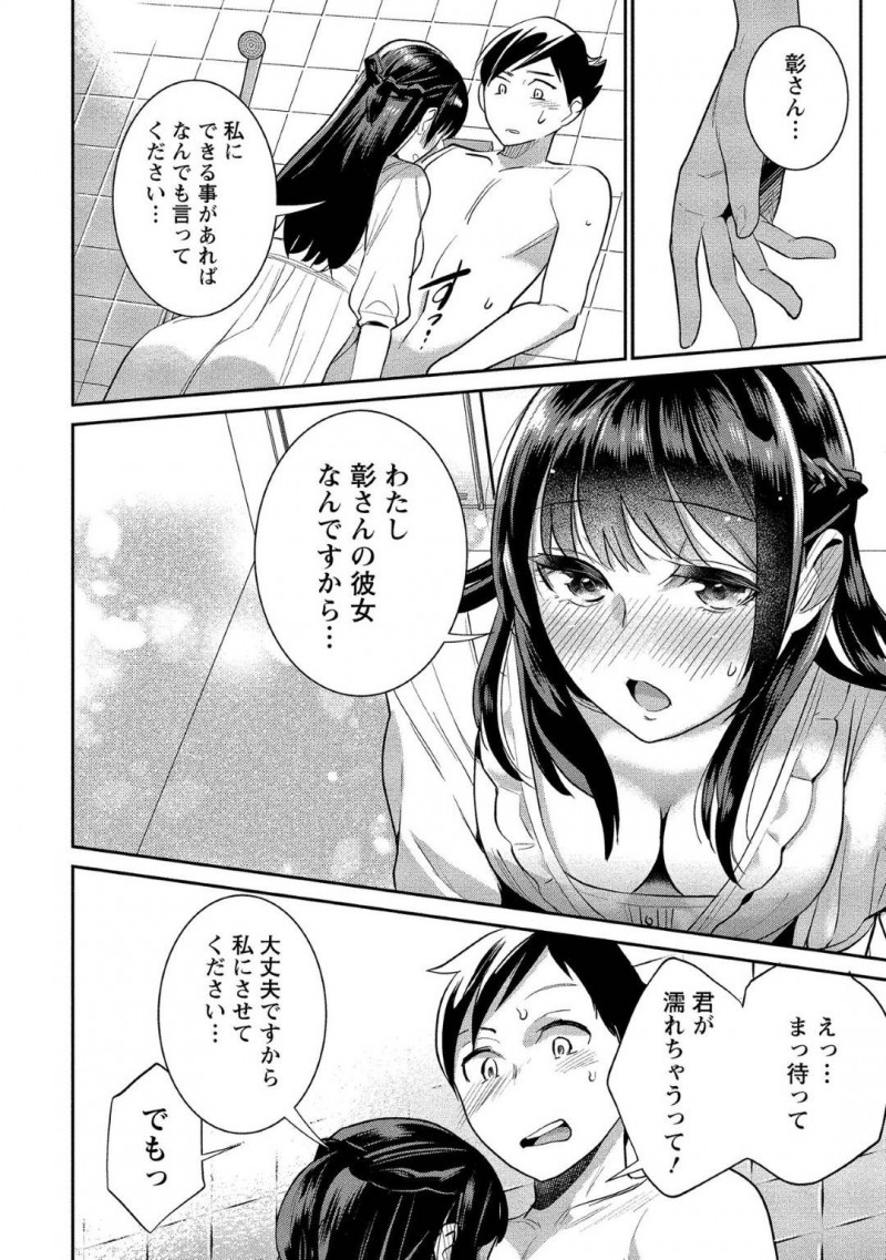 【少年漫画】記憶喪失になってしまった彼氏の看病をする巨乳美人彼女…退院して帰宅し、彼氏の入浴中に苦しそうな声を聞きつけ駆け付けるとオナニー中だった！驚きながらもフェラをしてお手伝い！しかし彼氏が手マンをしようとすると初めてだということが発覚する！【サイトウヤフ】