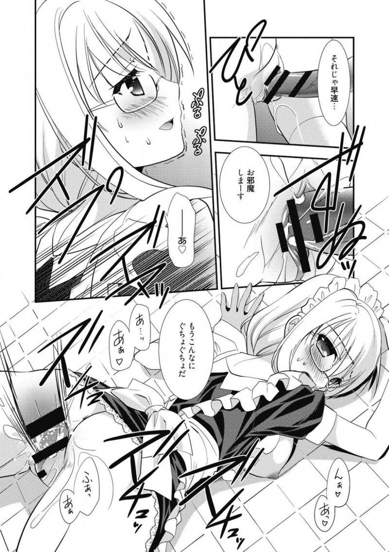 【少年漫画】彼氏の誕生日を忘れていたメガネ美乳彼女…罰としてメイド服を着たまま風呂掃除を頼まれてしまう！言われた通りこなしていると彼氏が風呂に入ることになりご奉仕タイム！勃起したチンポを丁寧にフェラ！最後は中出しセックス！【森崎くるみ】