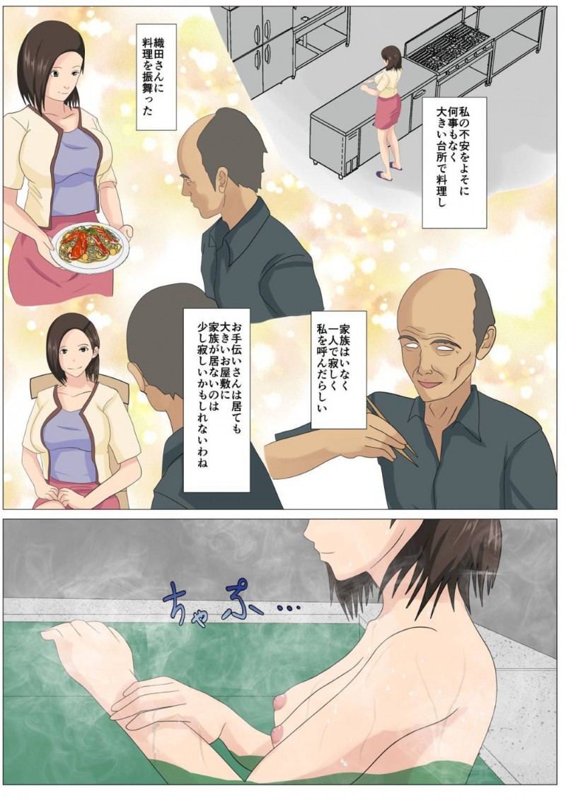 夫の会社の会長の邸宅に一人で招待された人妻…風呂でセクハラされて逃げようとしたら脅され生ハメ中出しレイプで一晩中犯され続けて寝取られ快楽堕ち【けむしの晩餐会：究極のディナー食される人妻】