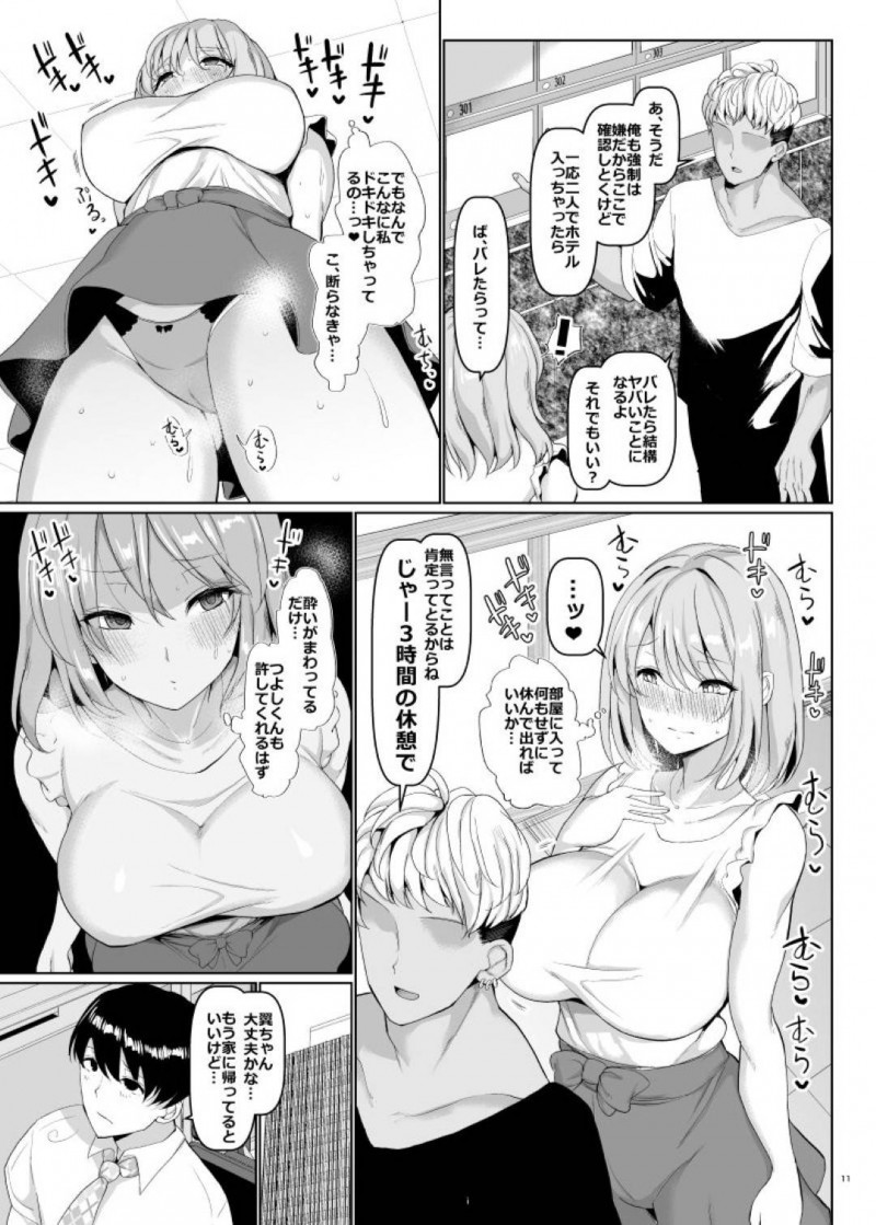 夫の先輩のライブを一緒に観に行った清楚系人妻…仕事の入った夫に１人にされてしまいチャラい先輩にラブホに連れて行かれ生ハメ不倫セックスで寝取られる【ちんちん亭：世界一かわいい俺の嫁】