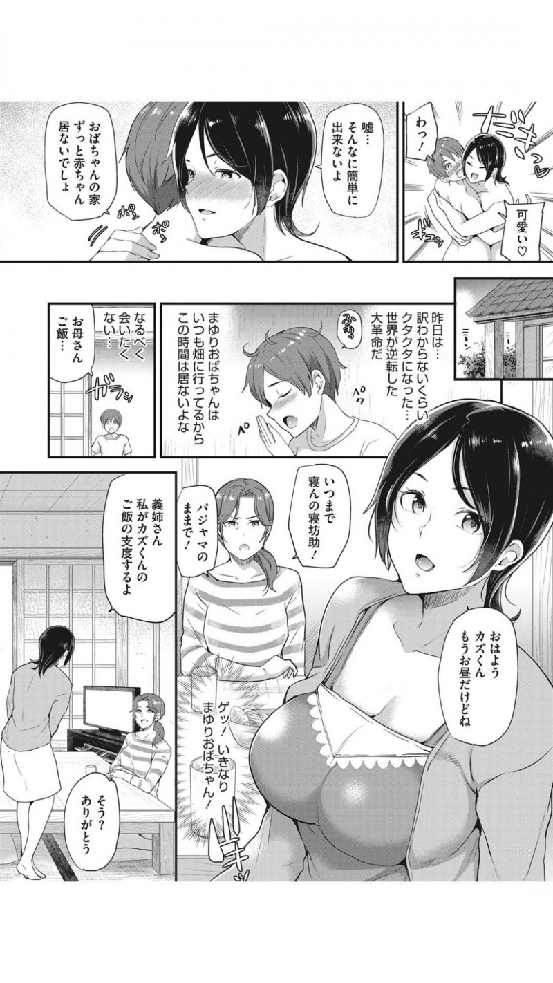 親戚が集まった夜に夫とのセックスを襖から覗くショタ甥に見せつける淫乱な叔母…布団でオナニーしていた甥を風呂に入れてパイズリし逆レイプの生ハメ筆下ろしセックスでショタ童貞を奪い取る【シュガーミルク：真夏のcherry】