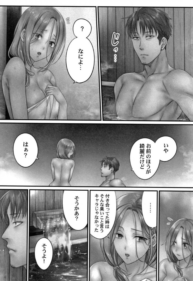 不倫相手と浮気温泉旅行に来ている人妻…目隠し拘束プレイで感じまくり激しい生ハメ中出しセックスで絶頂する【FFC：寝取りエステで、今夜、妻が… 第６話】
