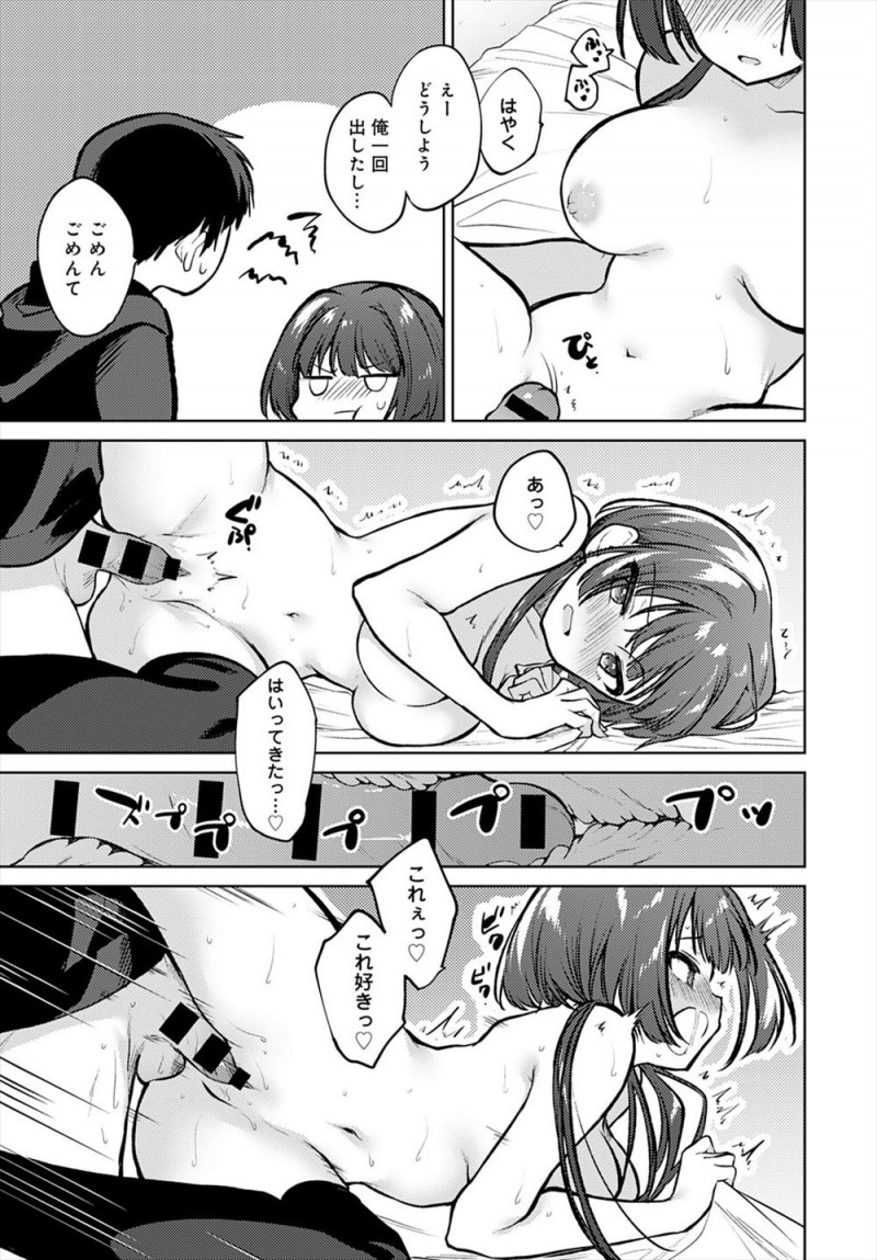 【エロ漫画】愛し合っている弟と二人暮らしをはじめた姉が、母親がきたときに見えないように手マンしてくる弟に激怒しながらも発情して中出し近親相姦するｗ