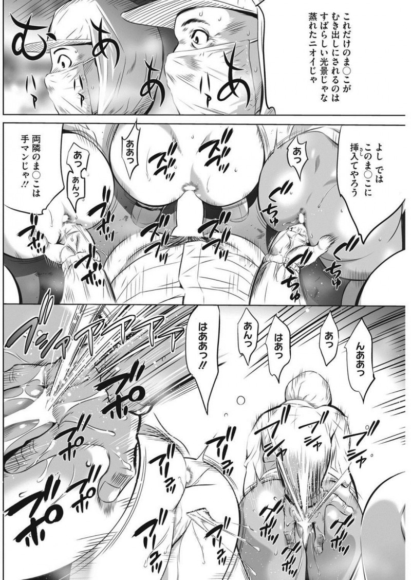 【後編：少年漫画】童貞新入社員と社長の目の前で下半身を露わにしている女社員達…順に手マンされ潮を吹きまくる人妻社員！社長のチンポを挿れられさらに絶頂！全員で絶頂潮吹き！【さいこ】
