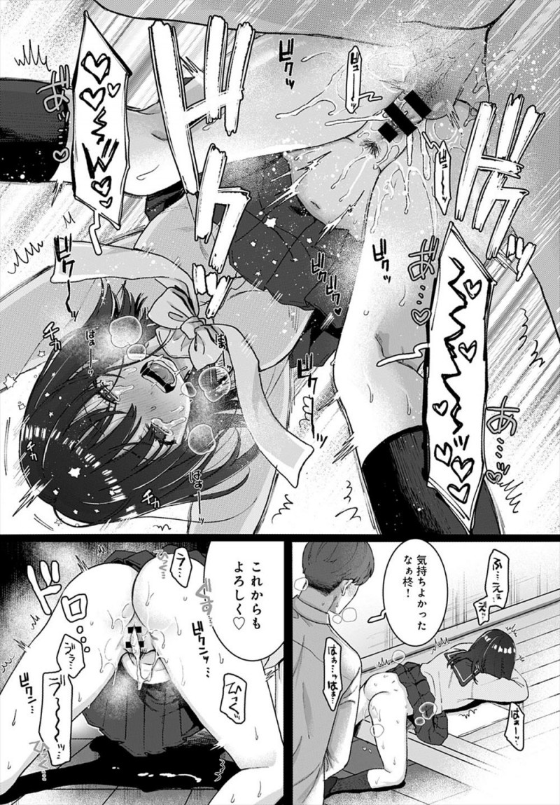 【エロ漫画】いじめで自分に告白してきたのを知っていながら気づかないふりをして教え子の処女を奪い性奴隷に落とす鬼畜すぎるドS教師！