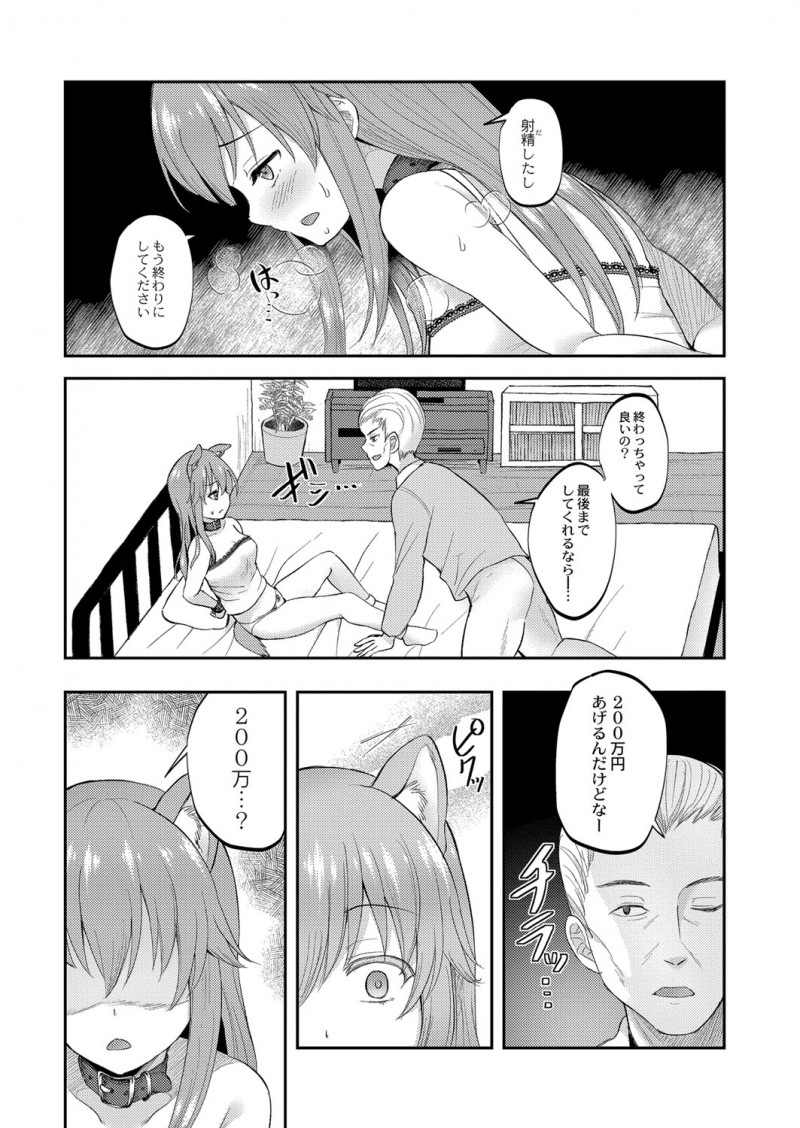 獣化する病気にかかってからいつも迷惑かけてるのに彼氏にプロポーズをされ幸せの絶頂にいた美少女が、その日の帰りに鬼畜男に襲われ監禁されて獣化症の女をハメ撮りレイプするのが趣味だという男にめちゃくちゃに中出しレイプされる！