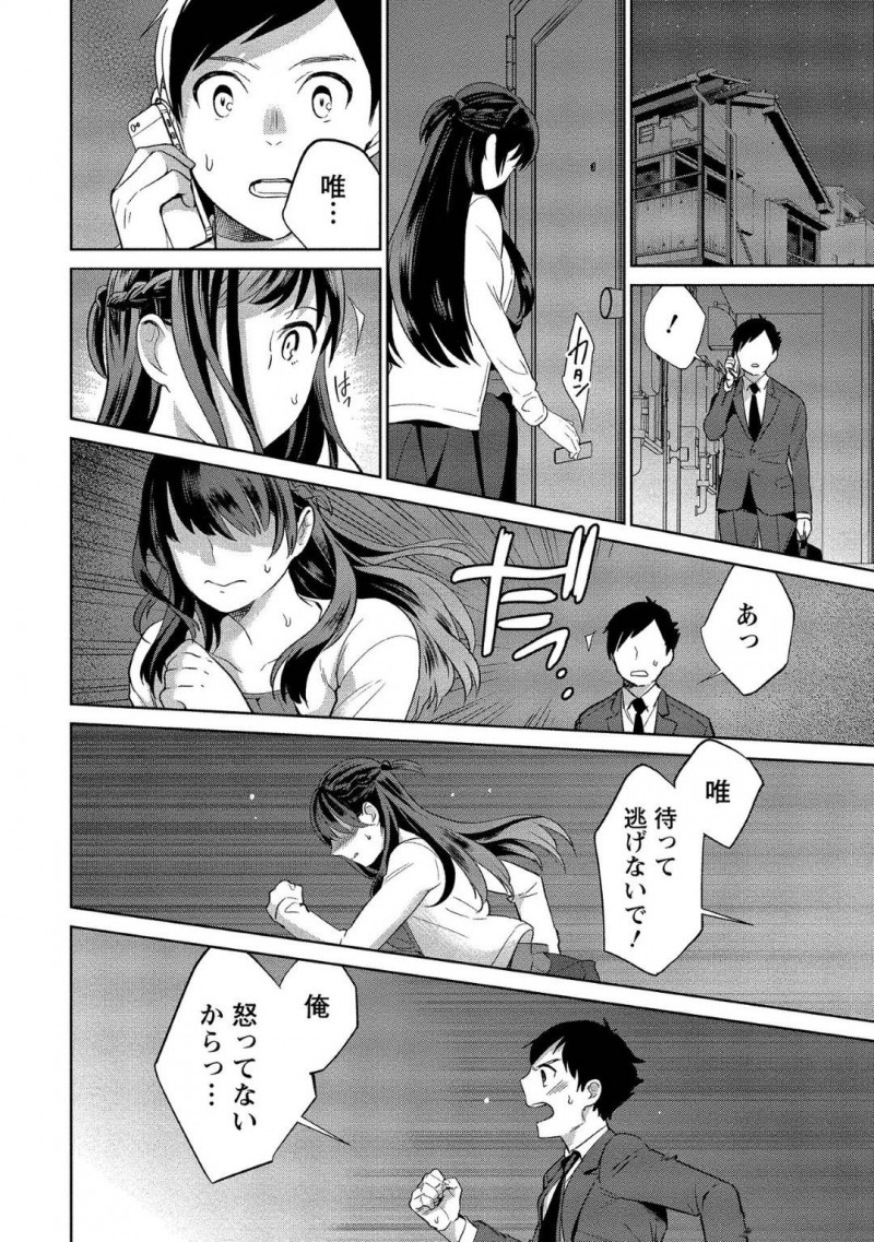 【少年漫画】記憶喪失の彼氏と恋人だと嘘をついていた彼女…遠回りをしたが晴れて両想いになった2人は初めてのセックスを思い出しながらあの時と同じように自宅の風呂場で愛し合う！お互いを求めあい熱い中出しセックス！【サイトウヤフ】