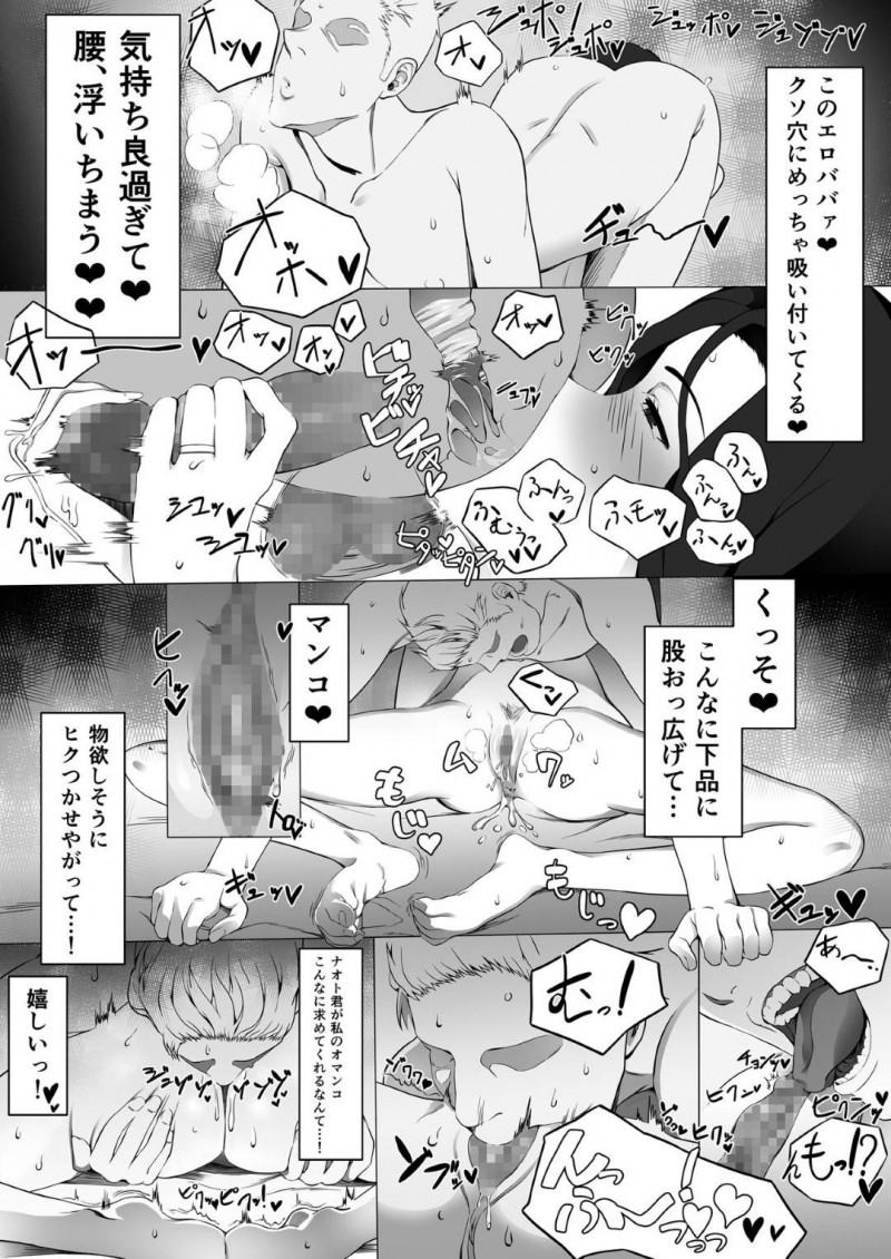 夫の出張中パート先のチャラい男子学生を家に呼んで不倫する人妻…媚薬を盛り生ハメ中出しセックスでイキまくる【度井坂県：佳菜子ちゃんのパコ活】