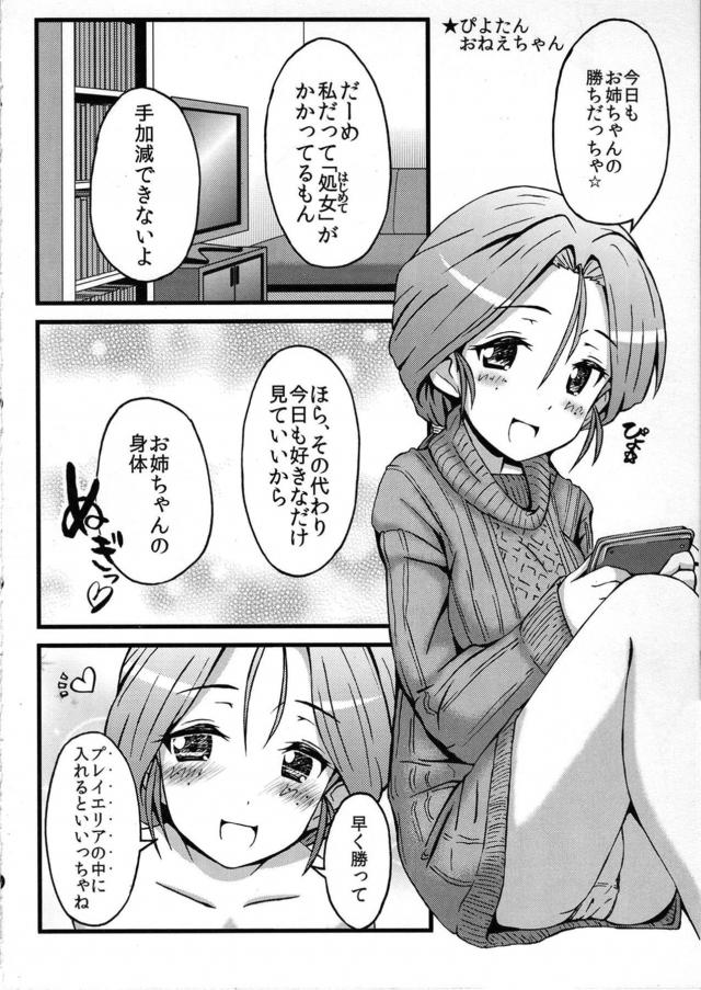 弟に一回見抜きを許してしまった澤ちゃんがなんだかんだでやらせてしまうようになったが、あずさやホシノ、ケイたちも同じように弟に見抜きさせていたｗｗｗｗｗｗ【ガールズ＆パンツァー・エロ同人誌】