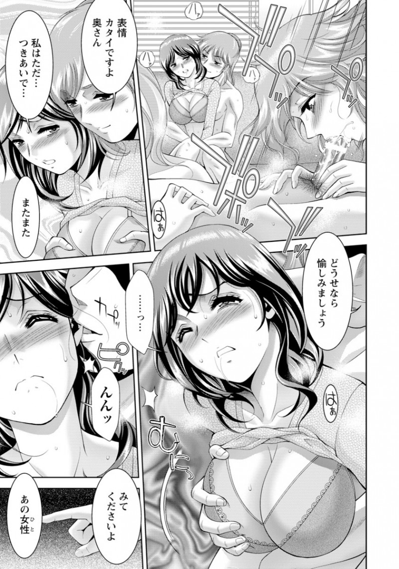 欲求不満な若い団地妻たちが最近一見ピザの配達を装ったデリヘル男娼集団を相手に、旦那のいない昼間にみんなで集まっては乱交セックスを楽しんでいる！